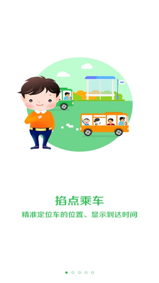 车到哪
