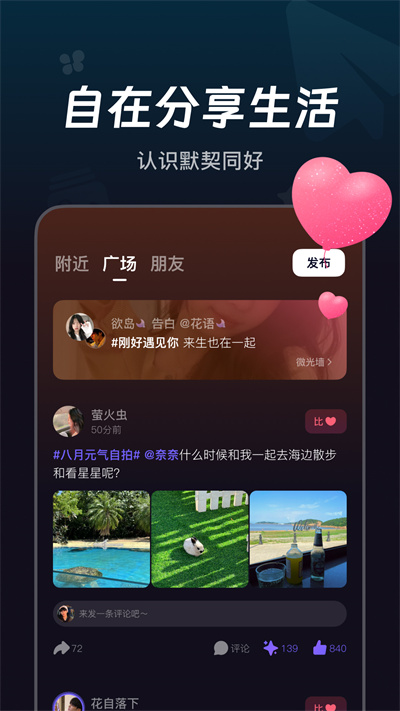 微光