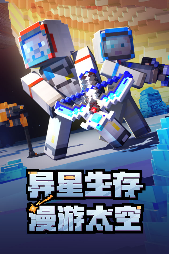 我的世界手游国际版