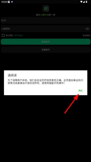 小趣商店app官方最新版下载(小趣空间)