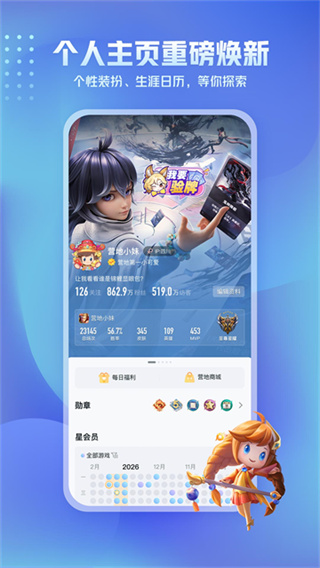 王者营地安卓版