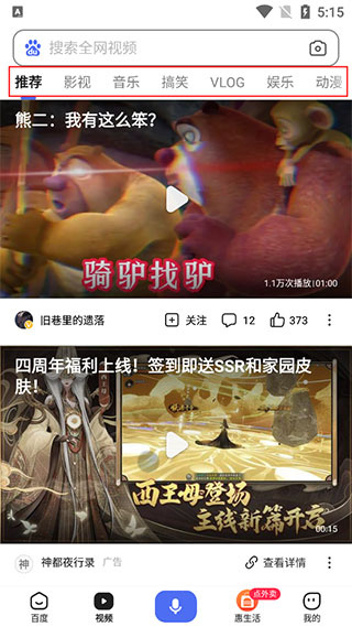 度娘下载正版安装
