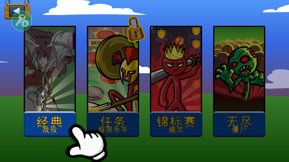 火柴人战争遗产红色火柴人