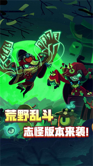 荒野乱斗手机版