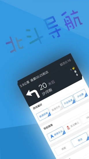 北斗导航2026
