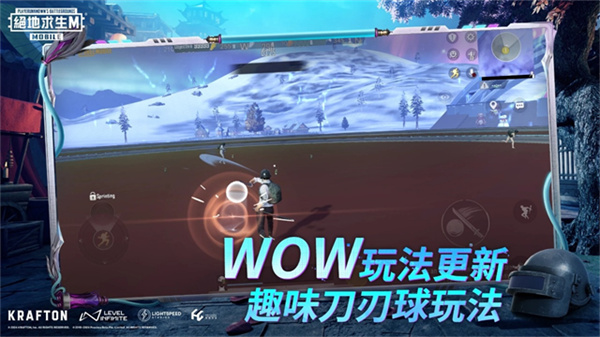 绝地求生手游手机版