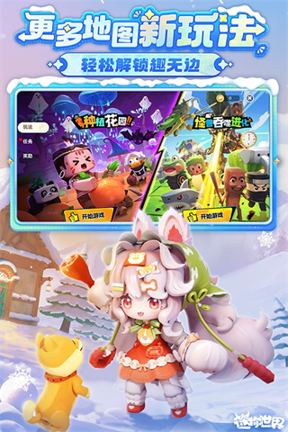 迷你世界手游正版