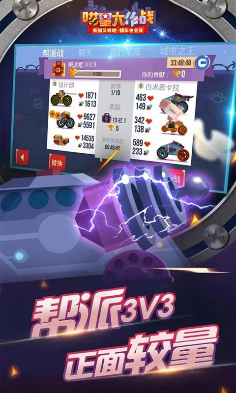 喵星大作战最新版