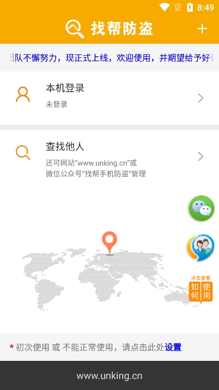 找帮手机定位