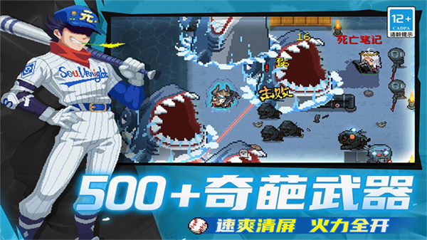 元气骑士手游最新版