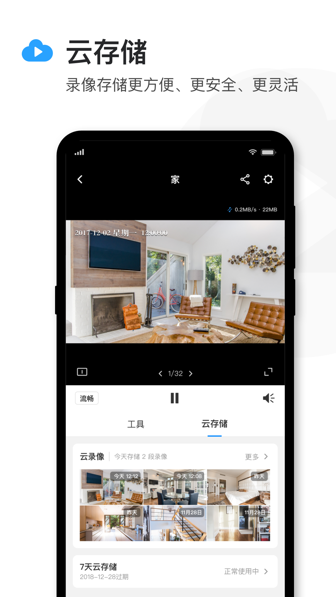 TPLINK监控