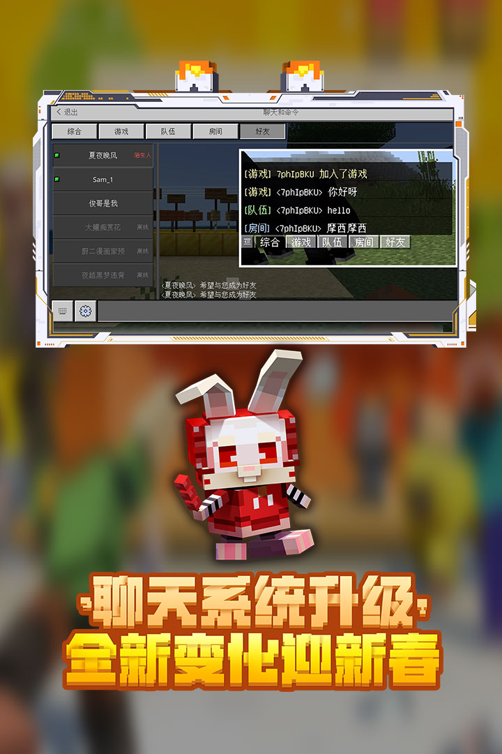我的世界手游移动版