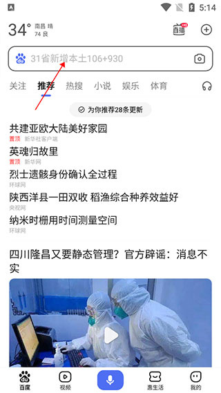 度娘下载正版安装