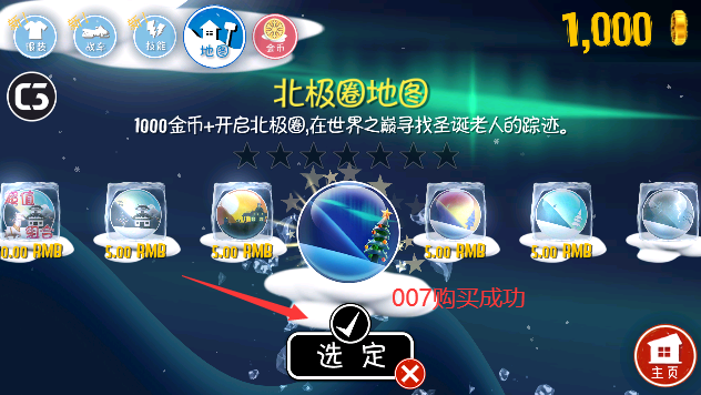 滑雪大冒险手游