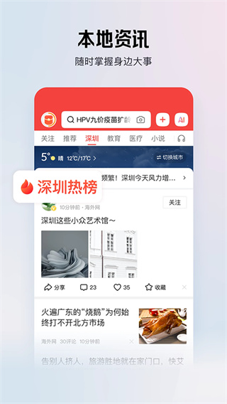 今日头条极速版app