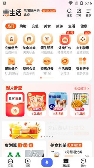 度娘下载正版安装