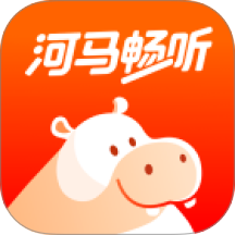 河马畅听app