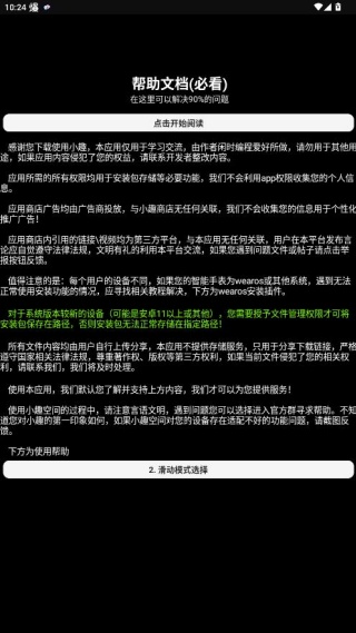 小趣商店app官方最新版下载(小趣空间)