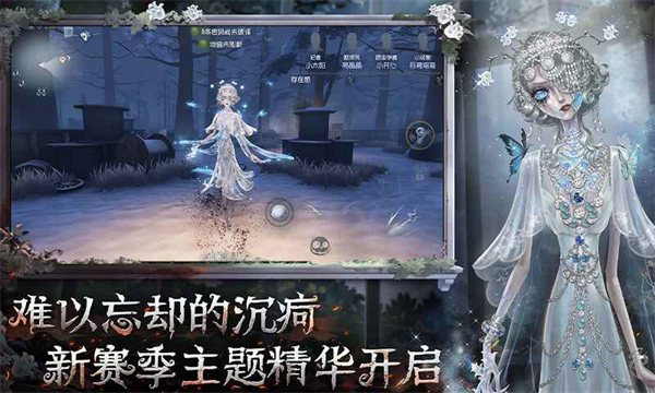 第五人格游戏安卓版