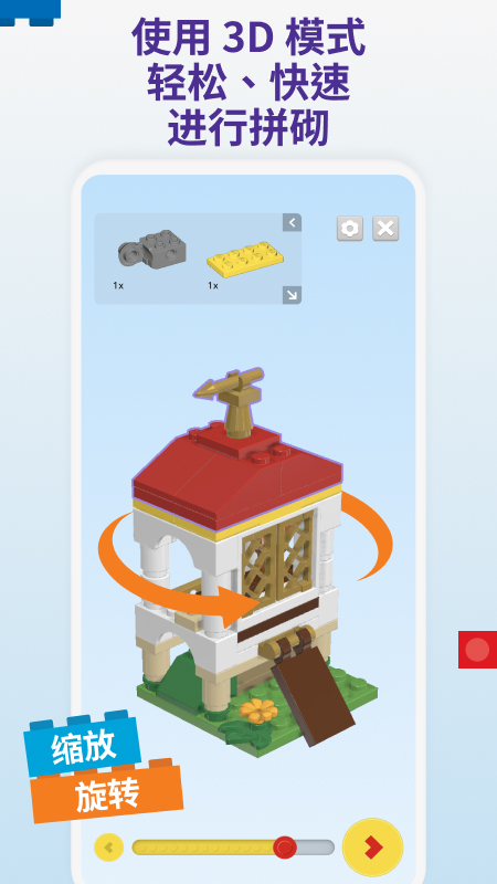LEGOBuilder