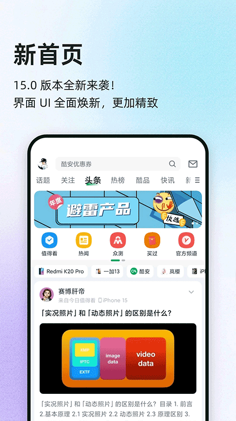 酷安应用商店手表版