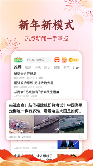 趣头条极速版