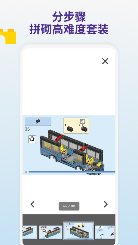 LEGOBuilder