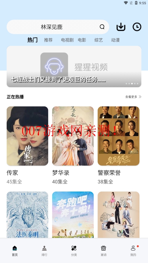 橘子视频
