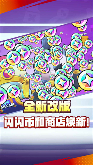 荒野乱斗手机版