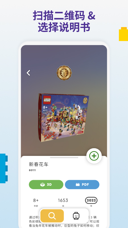 LEGOBuilder