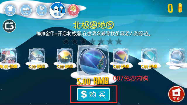 滑雪大冒险手游