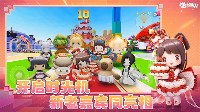 迷你世界手游2026