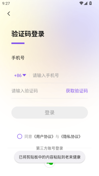 老来网app下载认证养老保险(老来健康)