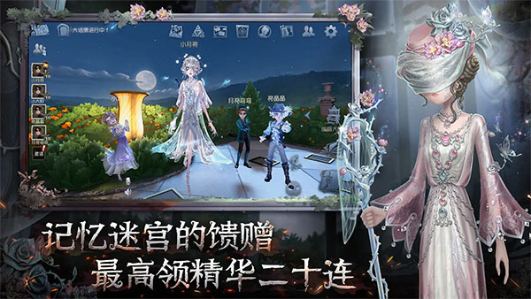 第五人格手游共研服