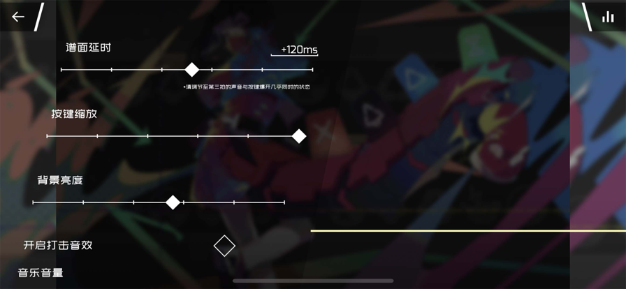 Phigros手机版