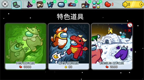 在我们之间单机版