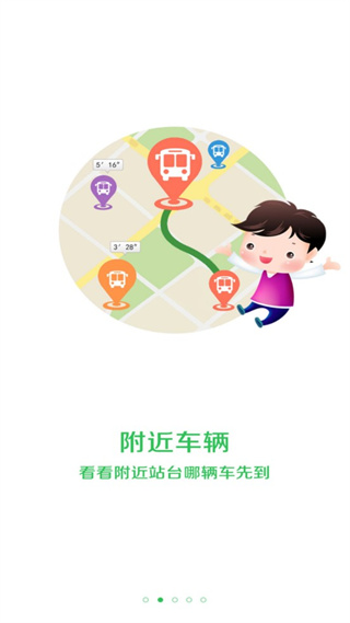 车到哪