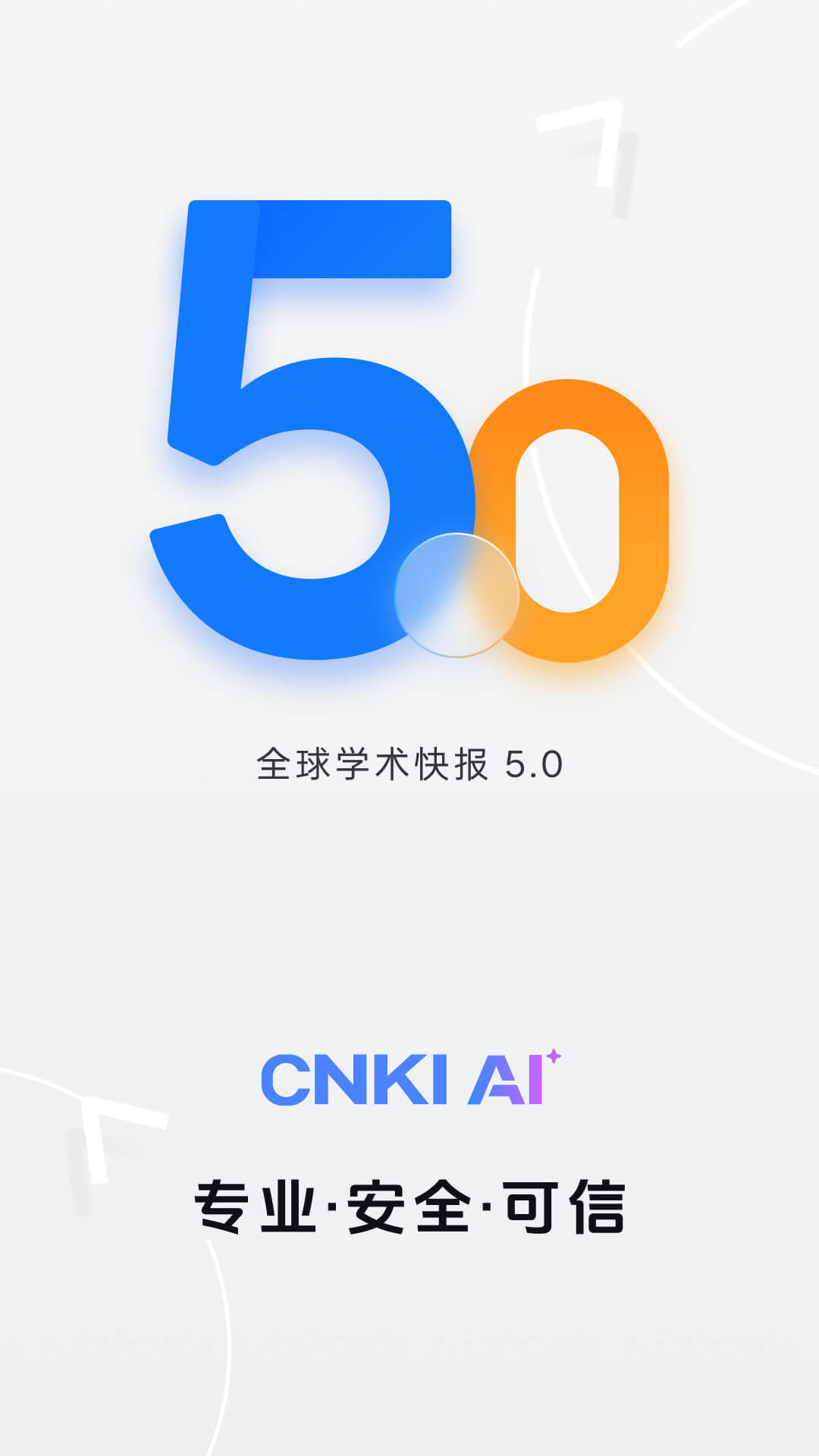 CNKI全球学术快报