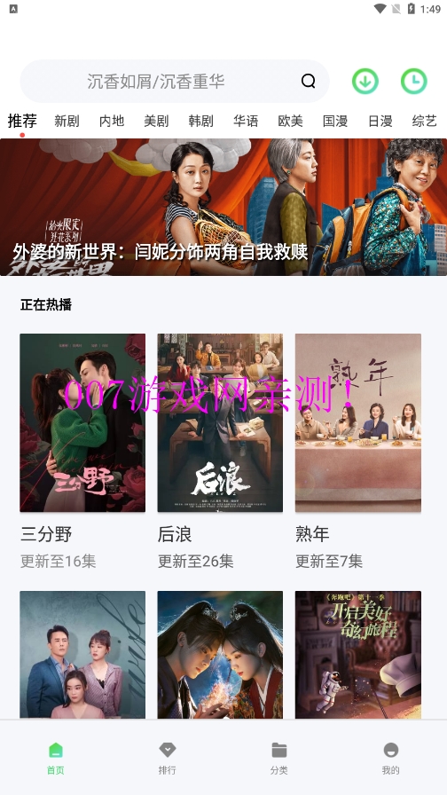 搜你妹影视