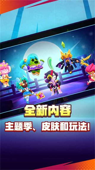 荒野乱斗手机版