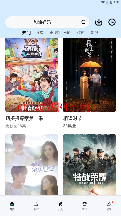 橘子视频