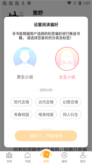 顶点小说手机版