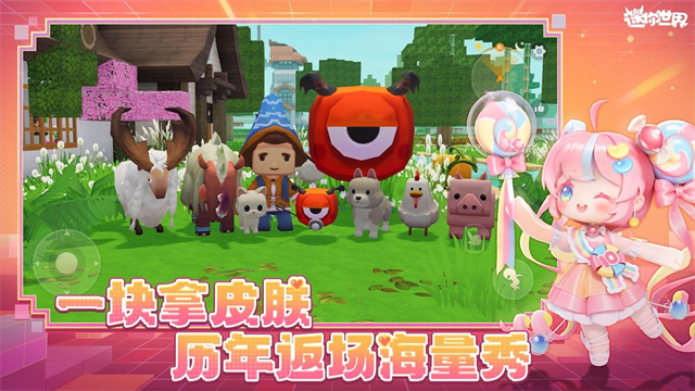 迷你世界手游2026