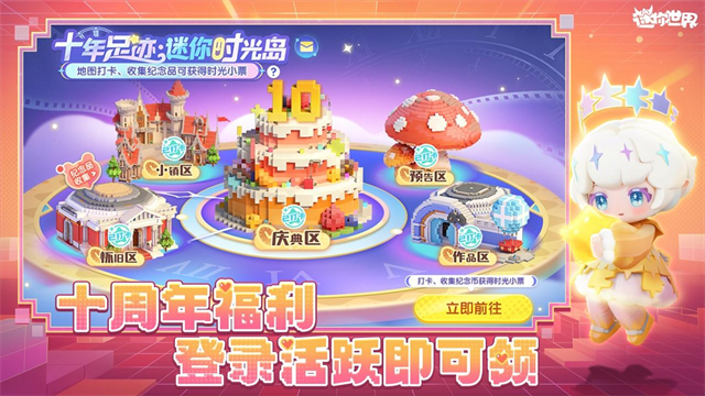 迷你世界手游2026