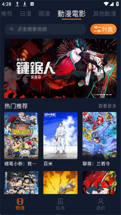 樱花动漫