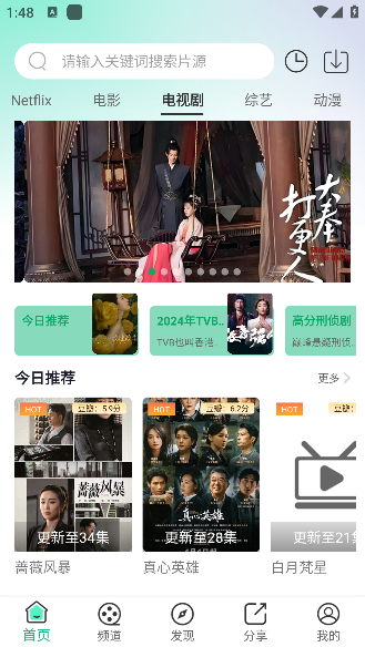 橘子视频免费追剧最新版本下载