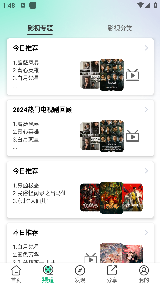 橘子视频免费追剧最新版本下载