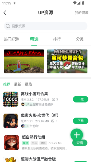 7723游戏盒官方2026最新版本下载