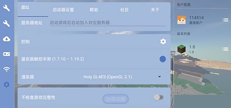 fcl我的世界启动器
