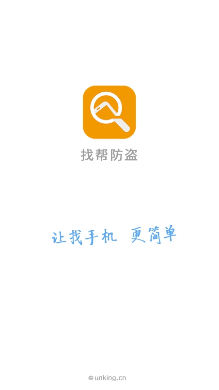 找帮手机定位